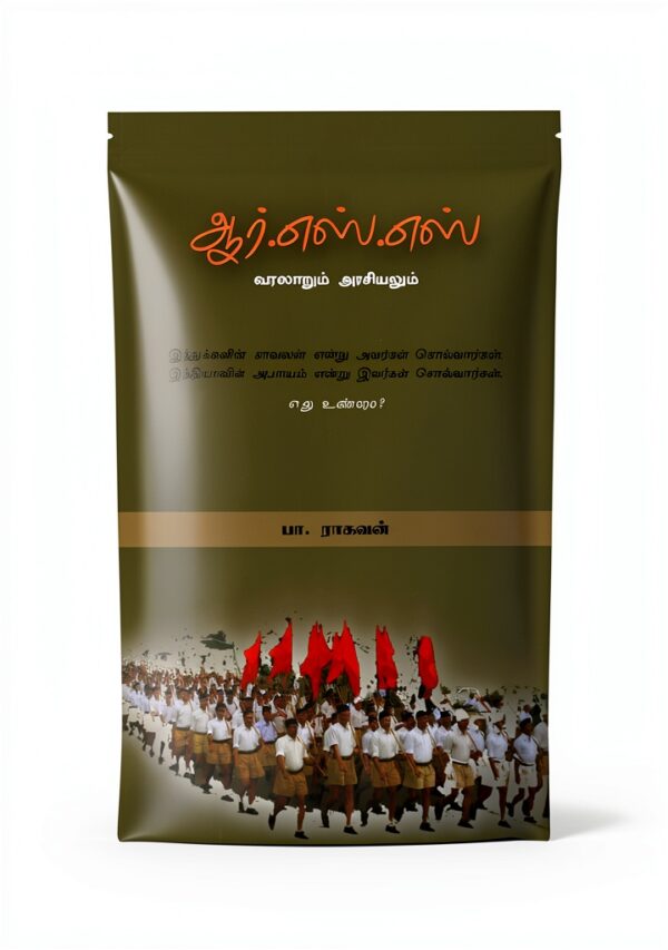 Tamil Christian History Kindle eBook by Amazon 180 Pages-0